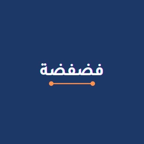 Emad Yousef