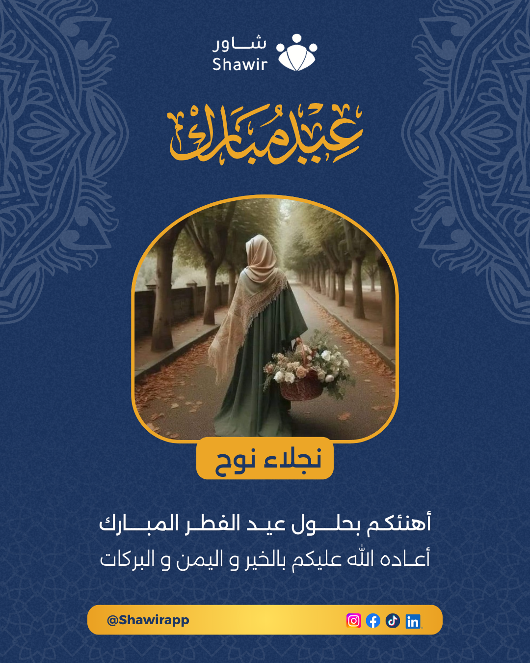 نجلاء نوح 